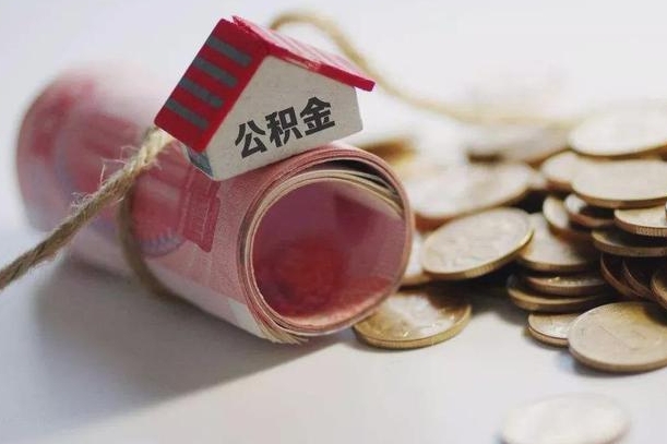 黔西离职后住房补贴怎么提取（离职了住房补贴怎么提取）