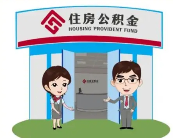 黔西保定怎么取公积金（保定住房公积金怎么取）